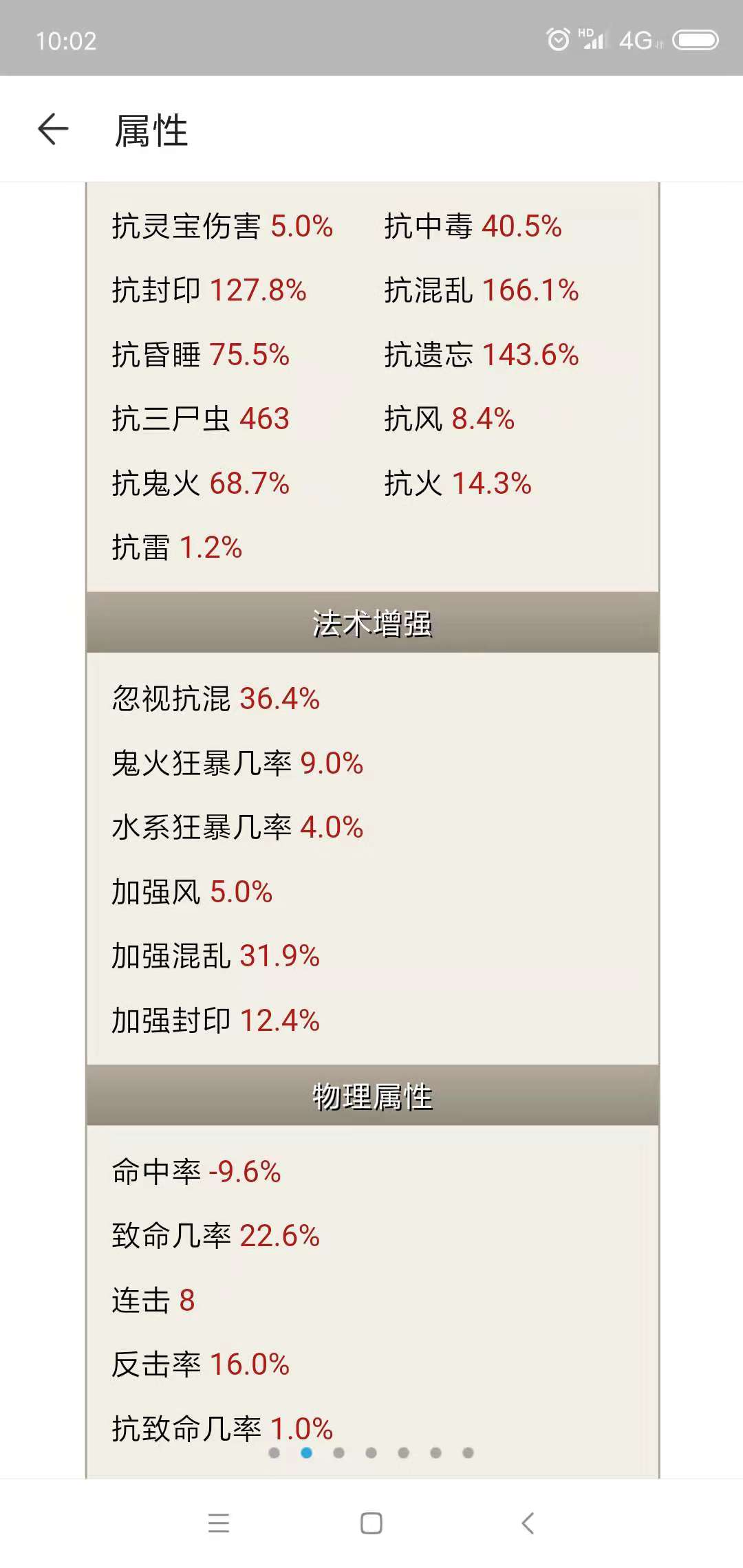 站街36 还有提升空间