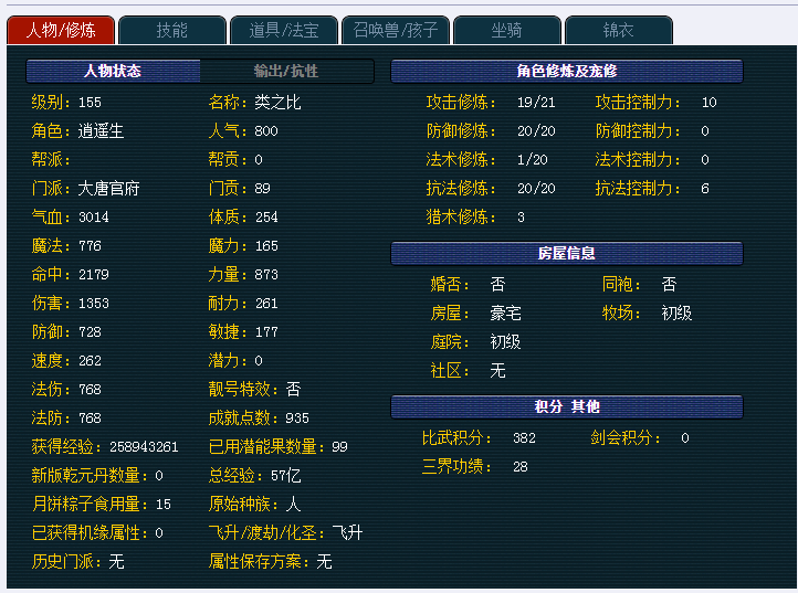 技能3.png