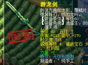 60无级别剑.png