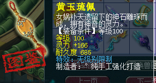 100无级别项链.png