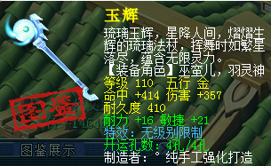 110无级别武器.png