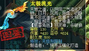 130弓无级别.png