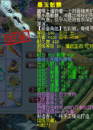 130无级别棒子.png