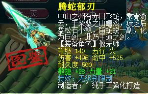 140无级别巨剑.png