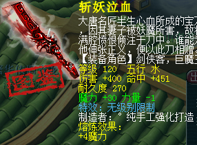 130刀无级别.png