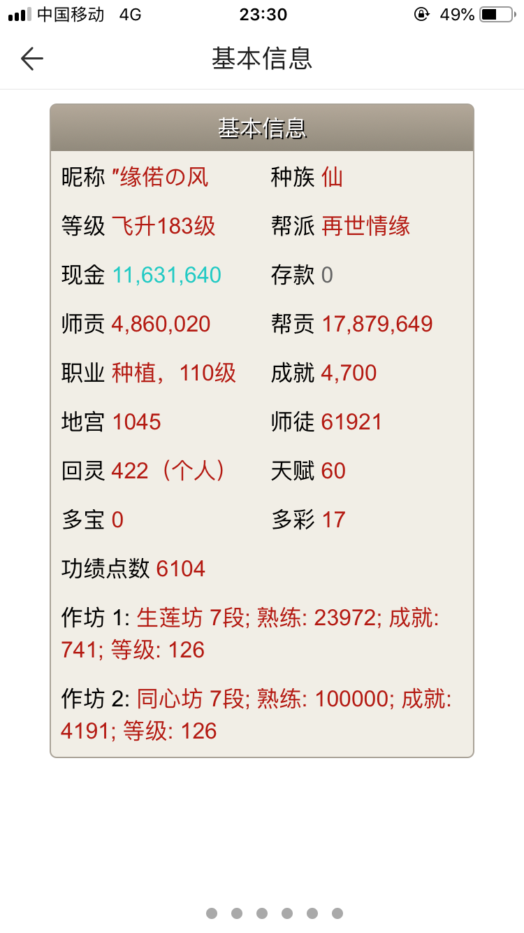 QQ图片20190513233828.png