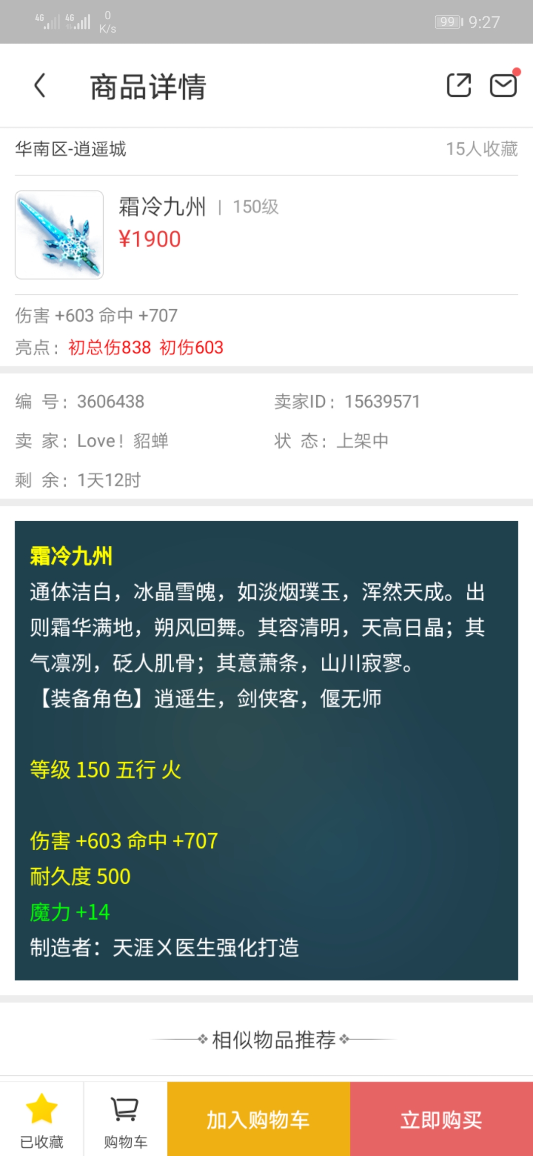 Screenshot_20190731_212724_com.netease.xyqcbg.jpg