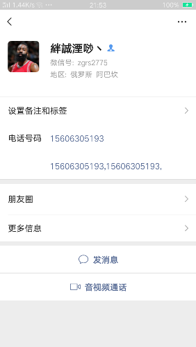 Screenshot_2019-11-07-21-53-04-05.png