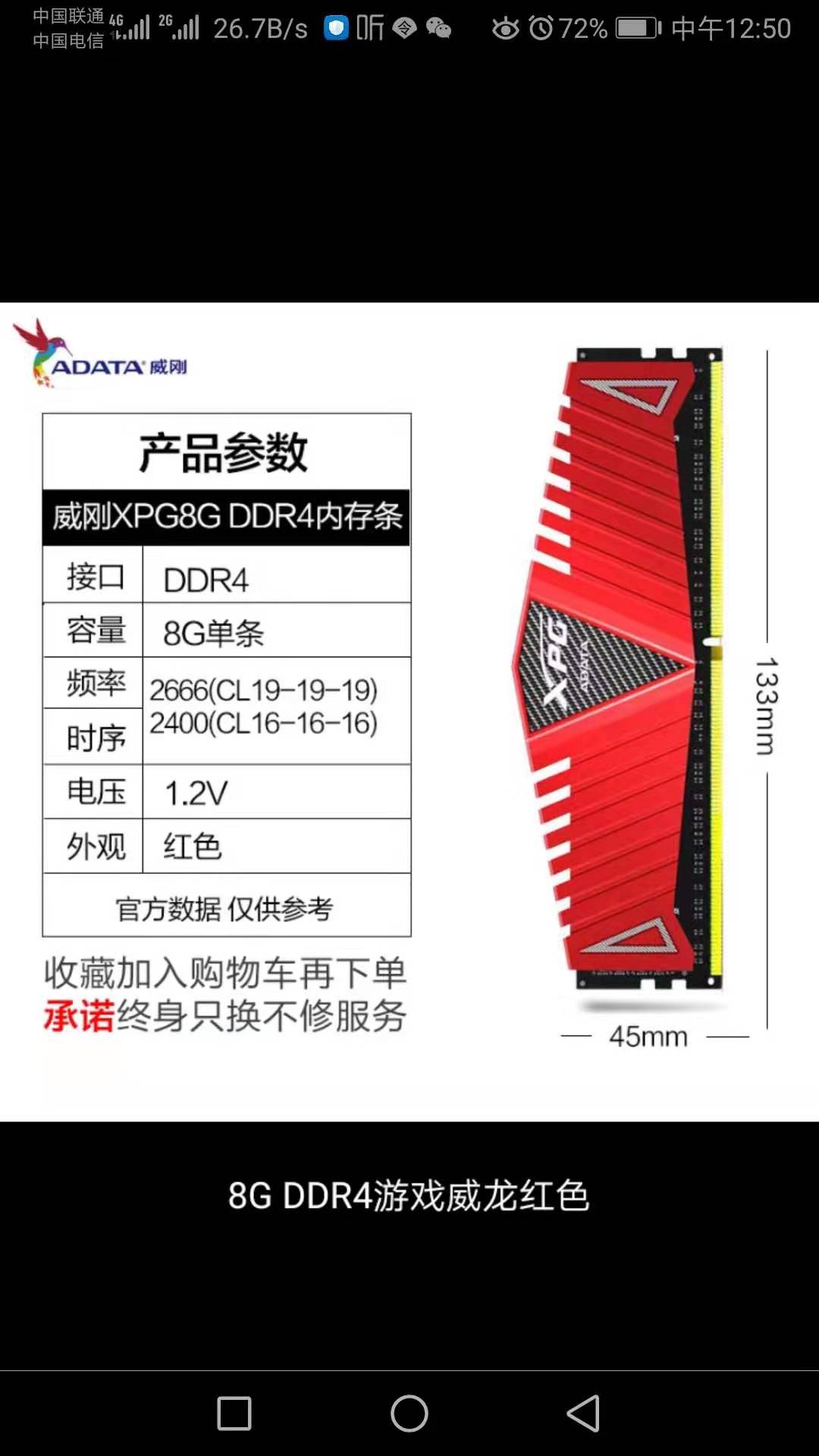 两个8GDDR4 2666内存条