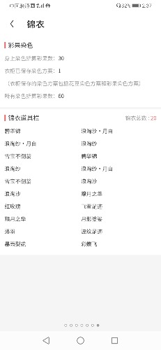 Screenshot_20200113_143716_com.netease.xyqcbg.jpg