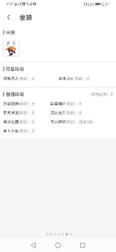 Screenshot_20200113_143721_com.netease.xyqcbg.jpg