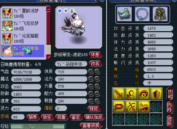 耐攻连善争锋 .png