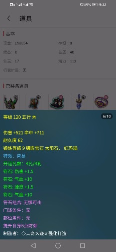 Screenshot_20200129_213211_com.netease.xyqcbg.jpg