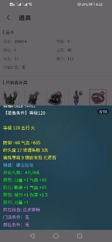 Screenshot_20200129_213233_com.netease.xyqcbg.jpg