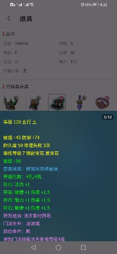 Screenshot_20200129_213228_com.netease.xyqcbg.jpg