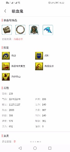 Screenshot_20200129_213307_com.netease.xyqcbg.jpg