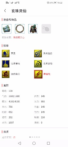 Screenshot_20200129_213257_com.netease.xyqcbg.jpg