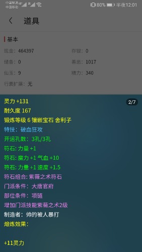 Screenshot_20200325_000145_com.netease.xyqcbg.jpg