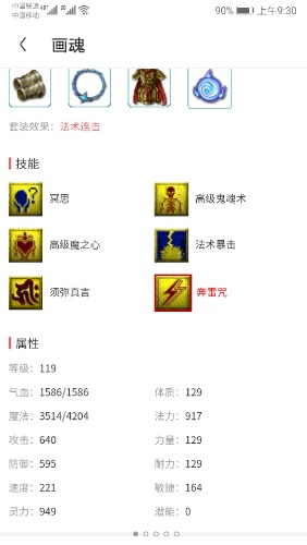 Screenshot_20200321_093036_com.netease.xyqcbg.jpg