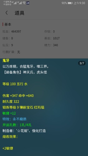 Screenshot_20200321_093007_com.netease.xyqcbg.jpg