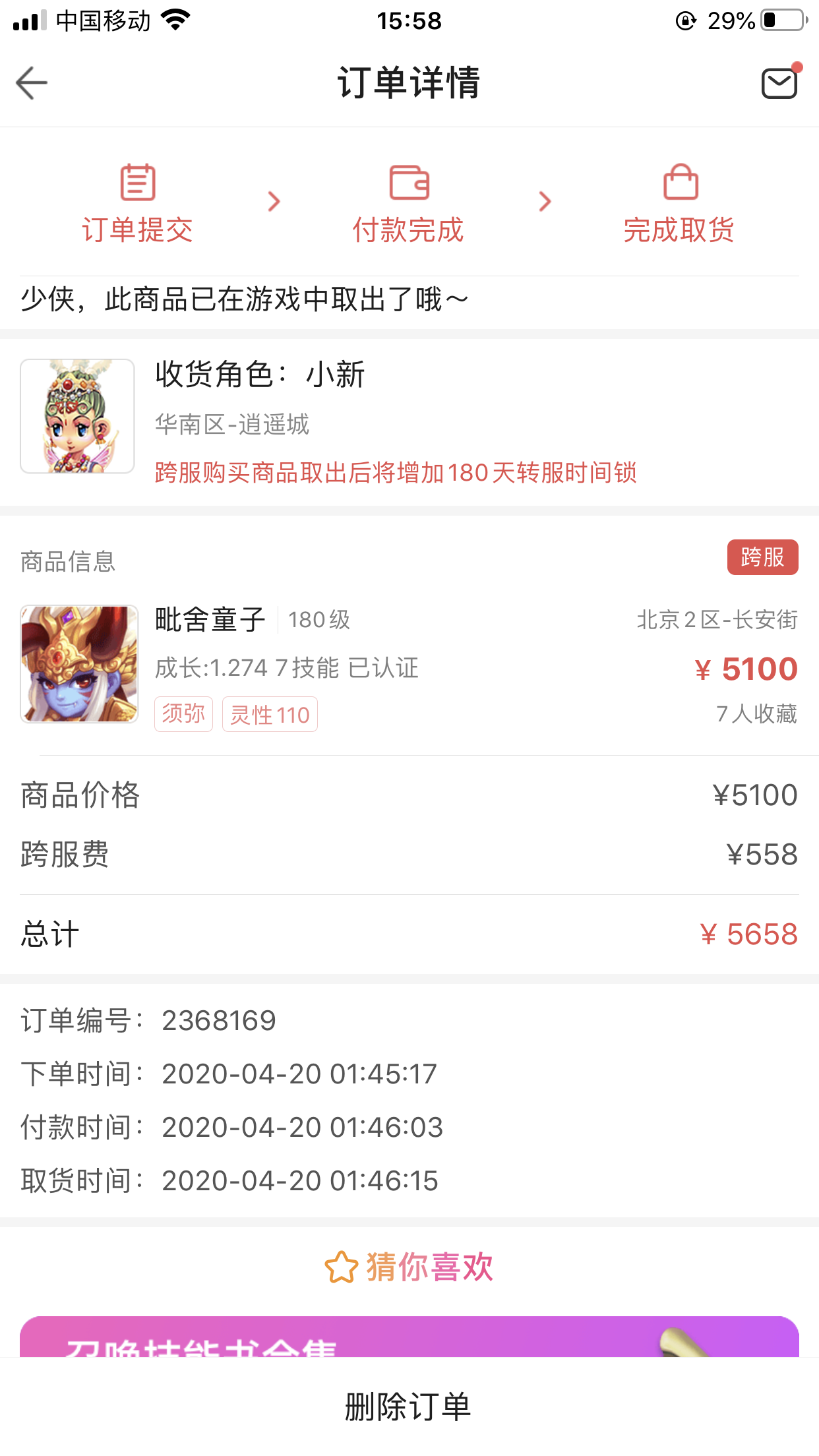 QQ图片20200602160713.png