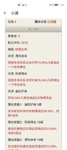 Screenshot_20200816_115122_com.netease.cbg.jpg