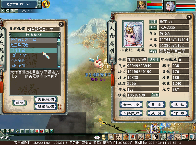 xy_2021_03_14-13_53_41.png