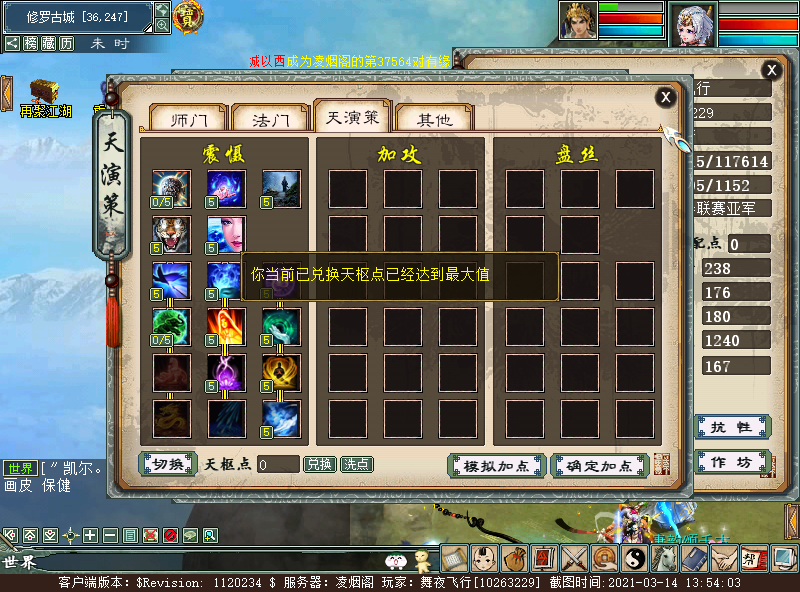 xy_2021_03_14-13_54_03.png