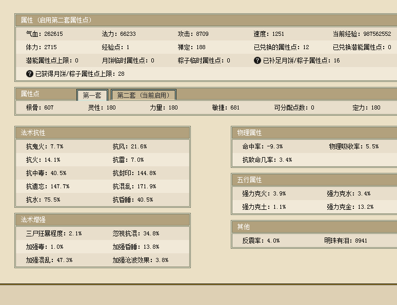 站街强47.3忽视34.8正骨满天赋6800功绩180男人