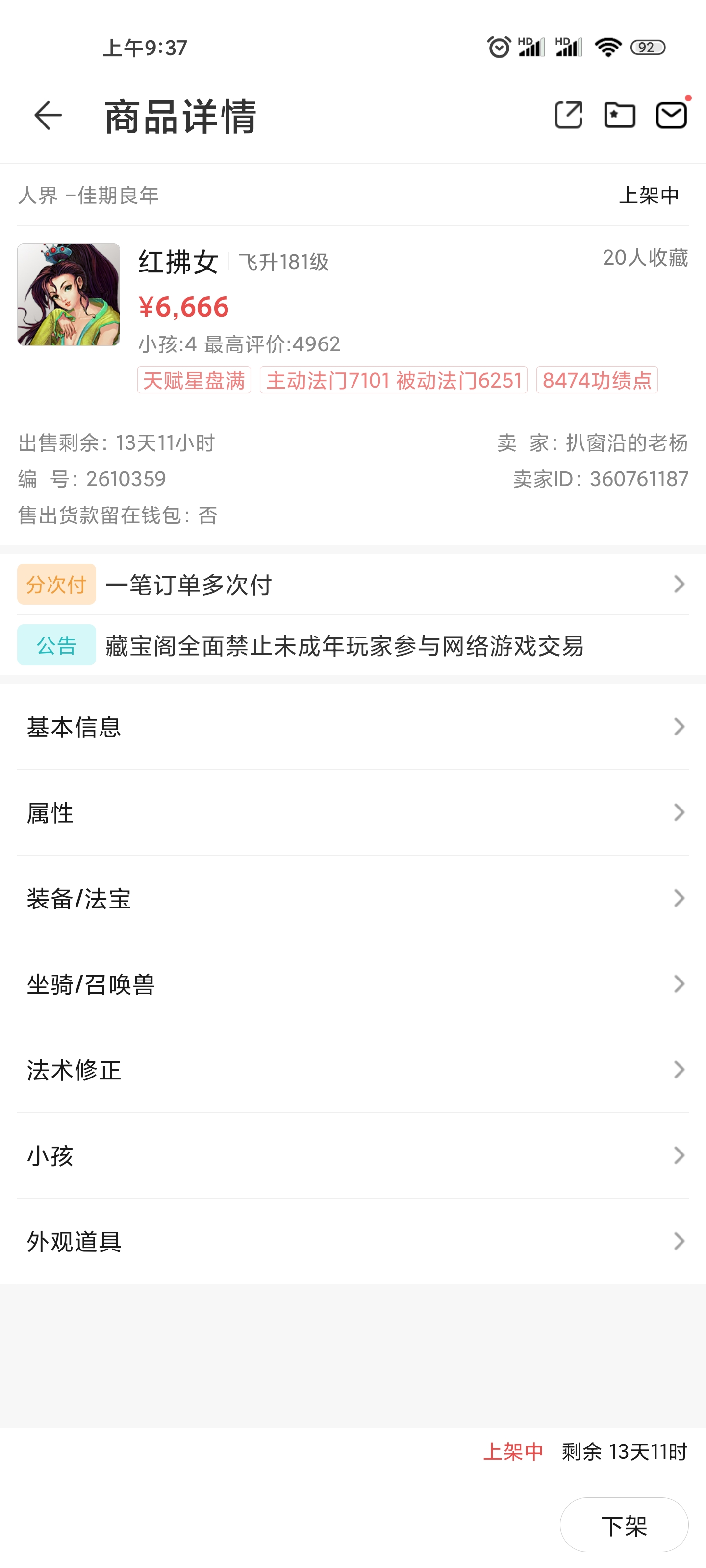 Screenshot_2021-12-19-09-37-06-171_com.netease.xy.jpg