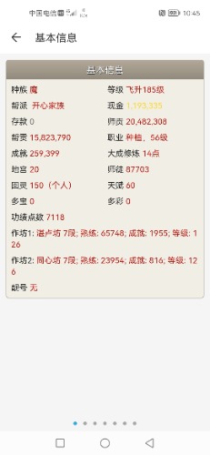 Screenshot_20220116_104527_com.netease.xy2cbg.jpg