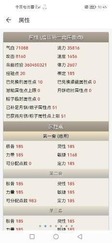 Screenshot_20220116_104531_com.netease.xy2cbg.jpg