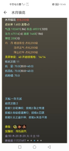 Screenshot_20220116_104544_com.netease.xy2cbg.jpg