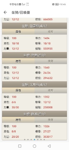 Screenshot_20220116_104549_com.netease.xy2cbg.jpg