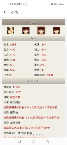 Screenshot_20220116_104558_com.netease.xy2cbg.jpg