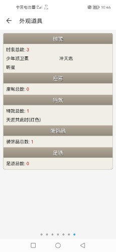 Screenshot_20220116_104601_com.netease.xy2cbg.jpg