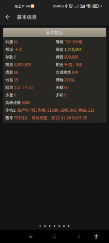 Screenshot_2022-01-28-23-34-29-903_com.netease.cbg.jpg