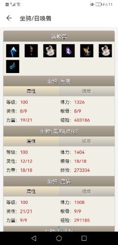 Screenshot_20220503_161120_com.netease.xy2cbg.jpg