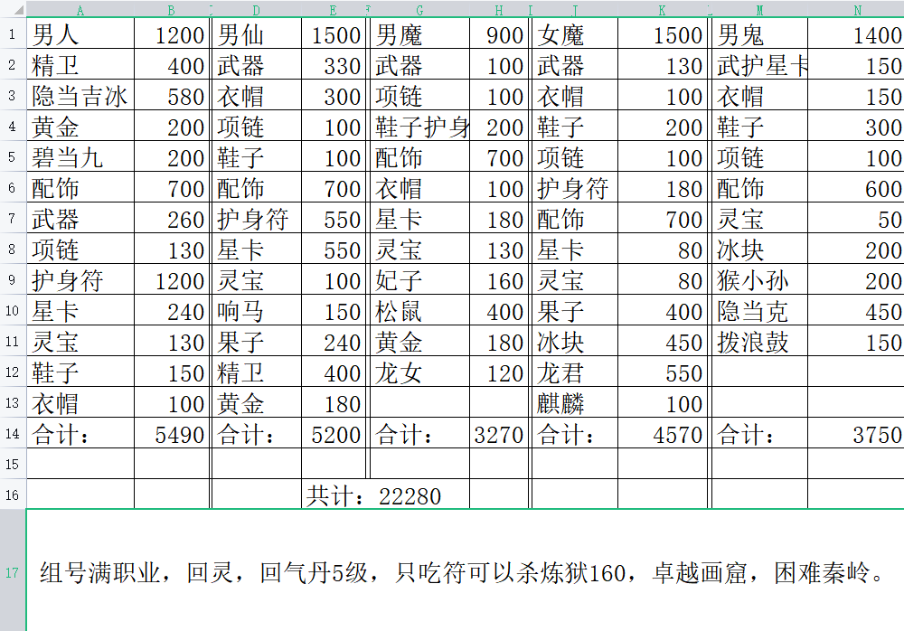 鹤舞价格表1.png