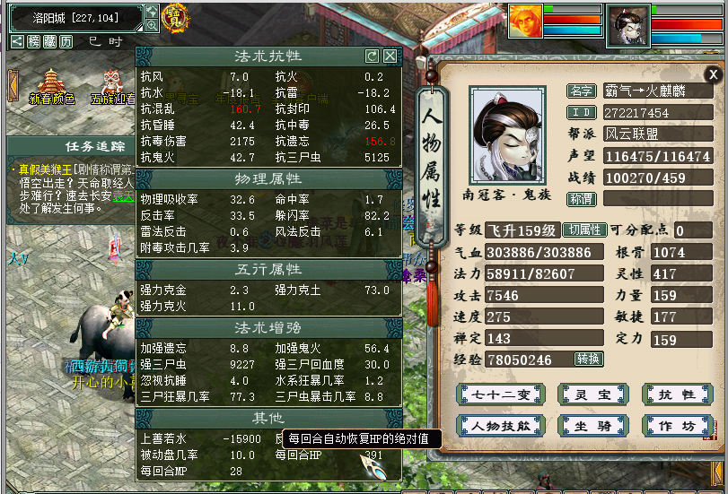 男鬼