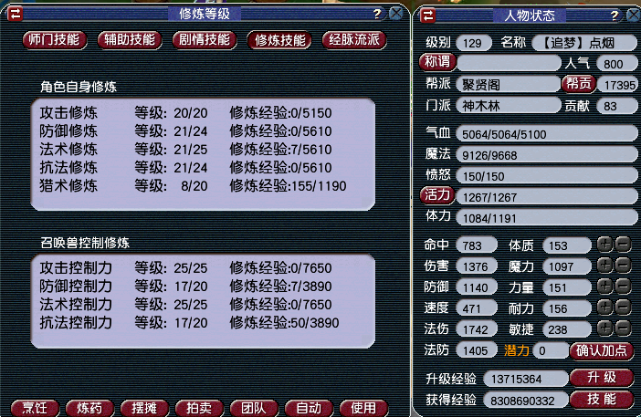 4-3神木-修炼.png