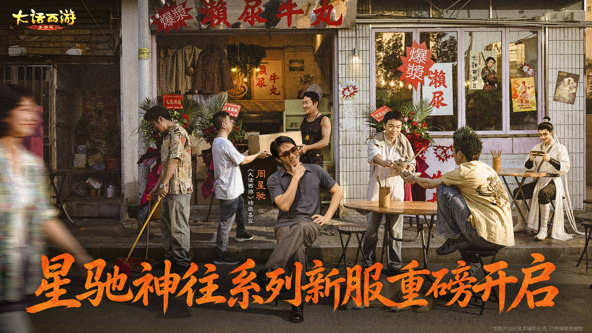 星驰神往头部1920-1080.jpg